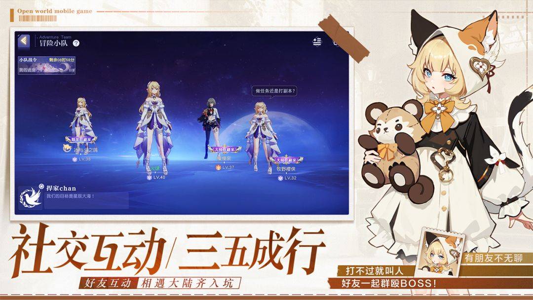 悠星大陆游戏截图