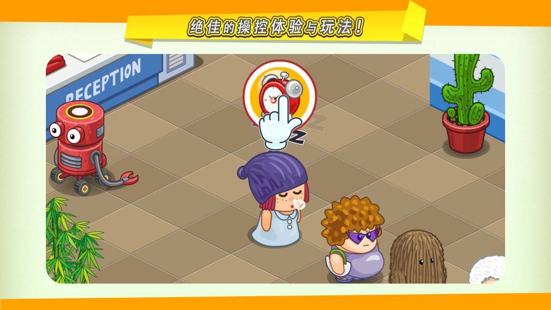 逗趣医院游戏截图