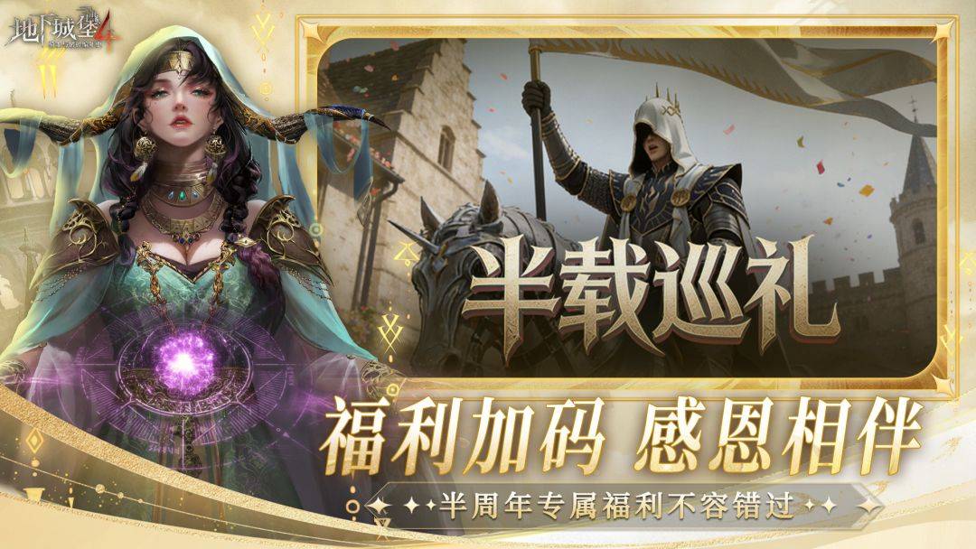 地下城堡4：骑士与破碎编年史游戏截图