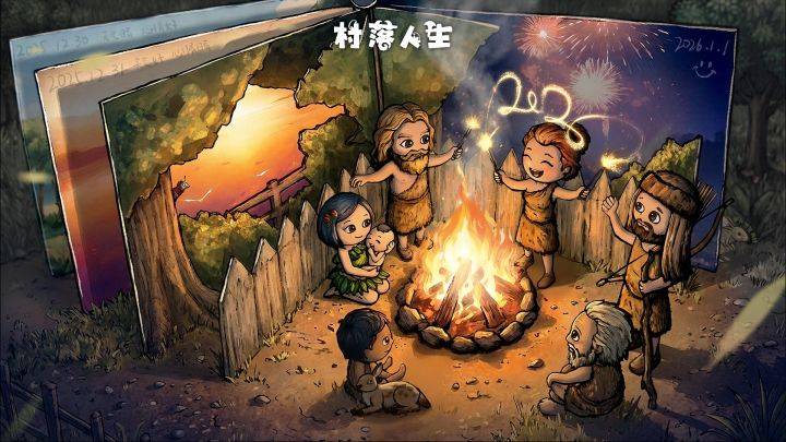 村落人生游戏宣传图，展示游戏战斗场景和角色