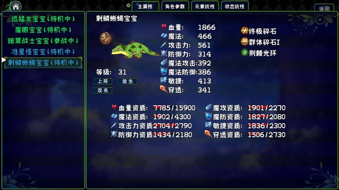 魔物召唤森林游戏截图