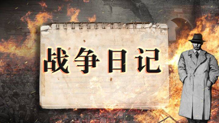 战争日记游戏宣传图，展示游戏战斗场景和角色