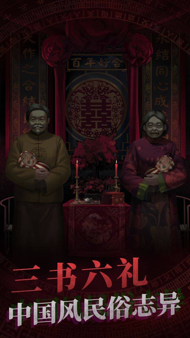 游戏画面截图2