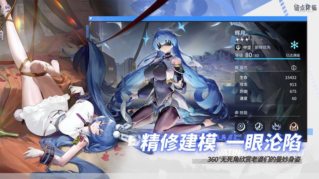 锚点降临游戏截图