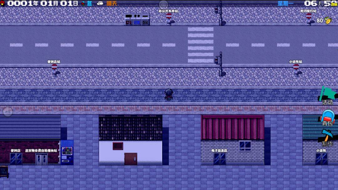 摆渡人生游戏截图