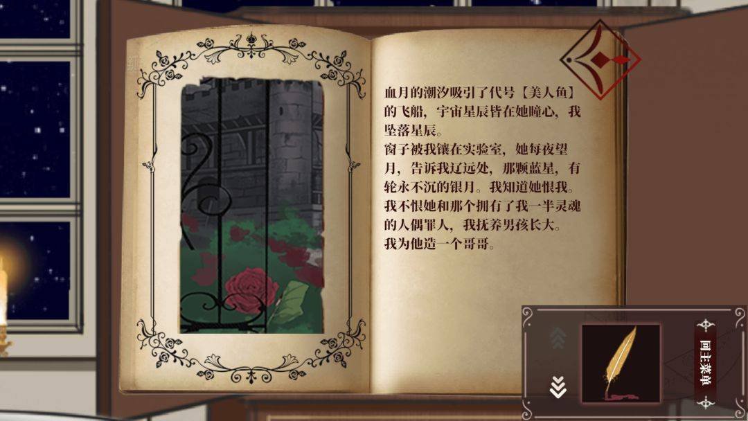 游戏画面截图5