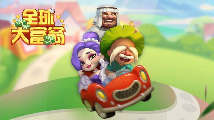 全球大富翁游戏宣传图，展示游戏战斗场景和角色