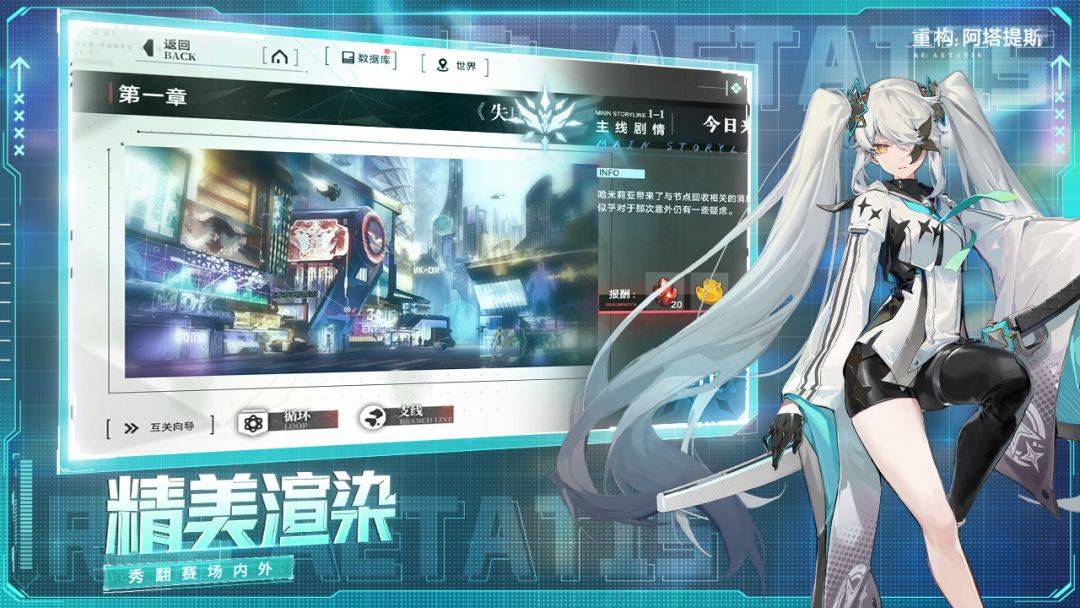 重构：阿塔提斯游戏截图