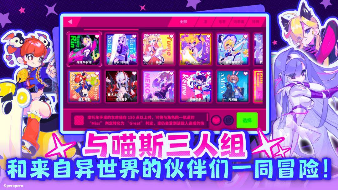 喵斯快跑游戏截图