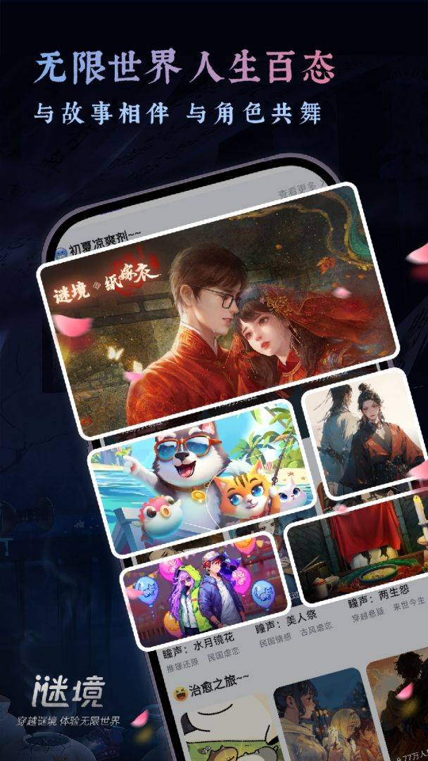 谜境游戏截图