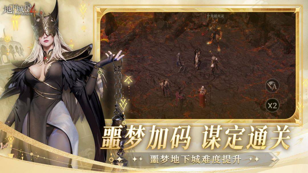 地下城堡4：骑士与破碎编年史游戏截图