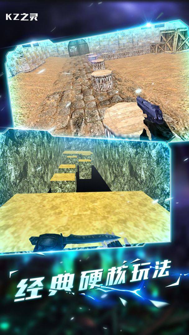 KZ之灵游戏截图