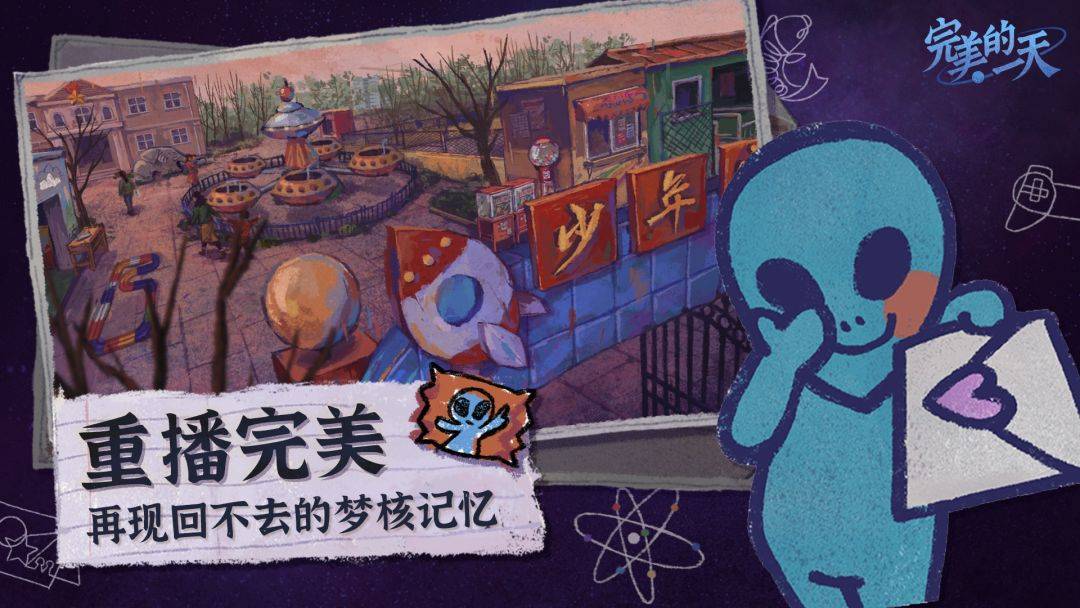 游戏画面截图5