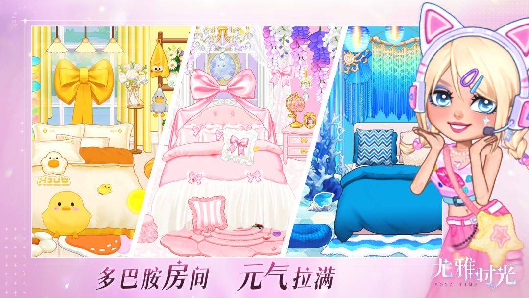 尤雅时光游戏截图