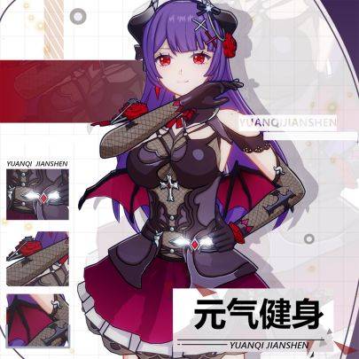 元气健身游戏宣传图，展示游戏战斗场景和角色