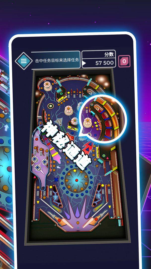 太空弹球游戏截图