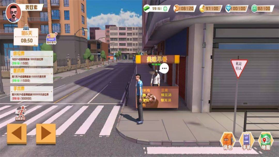 游戏画面截图3