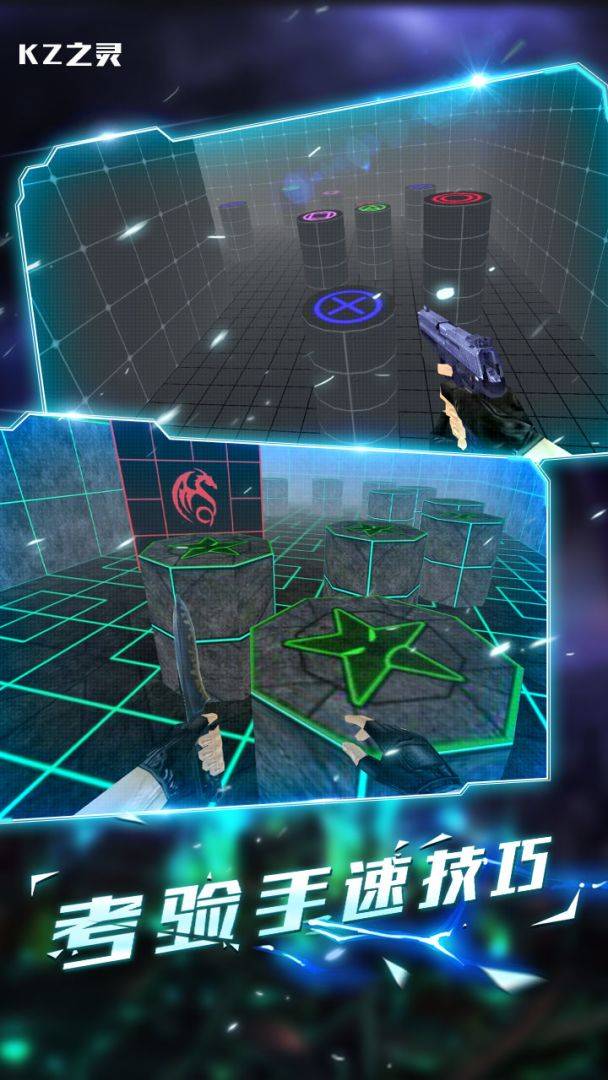 KZ之灵游戏截图