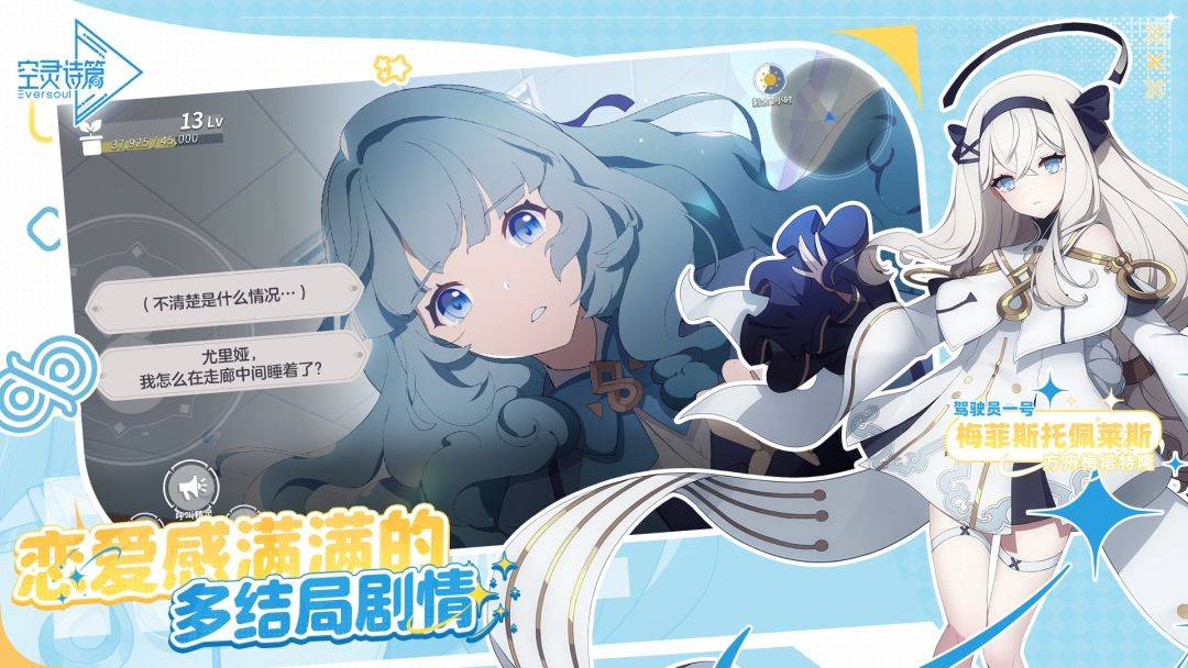 空灵诗篇游戏截图