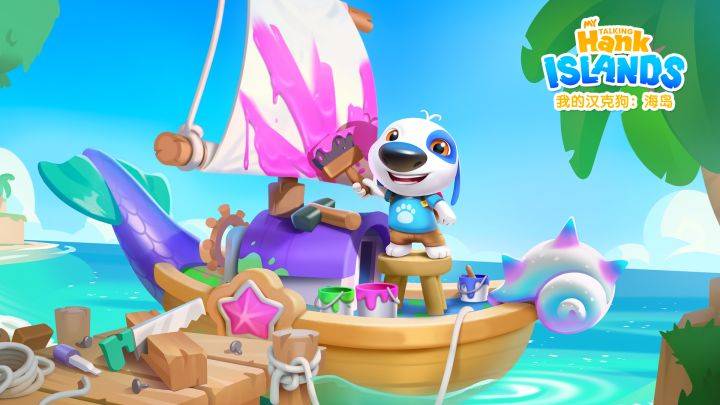 我的汉克狗：海岛游戏宣传图