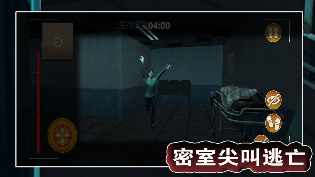 密室尖叫逃亡游戏截图