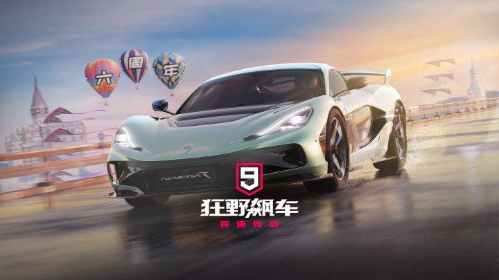 狂野飙车9：竞速传奇游戏宣传图，展示游戏战斗场景和角色