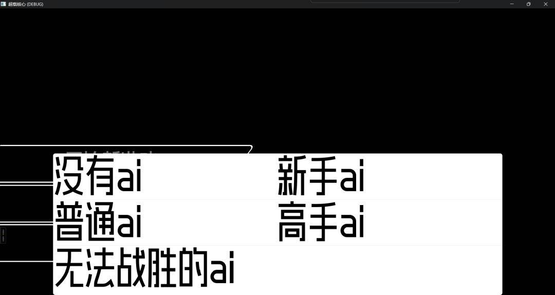 超载核心游戏截图