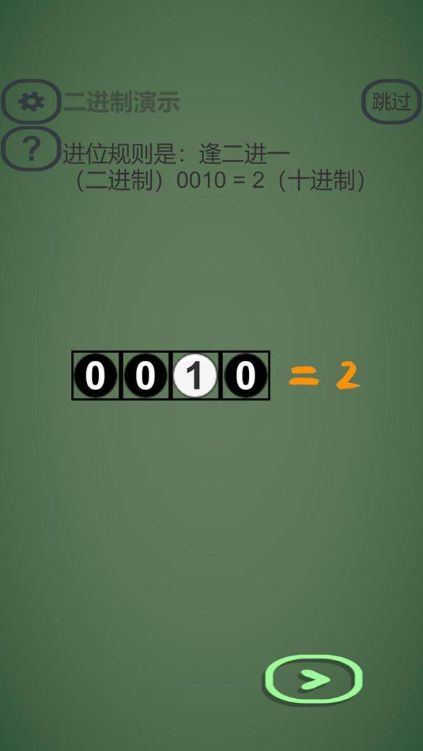 逻辑门游戏截图