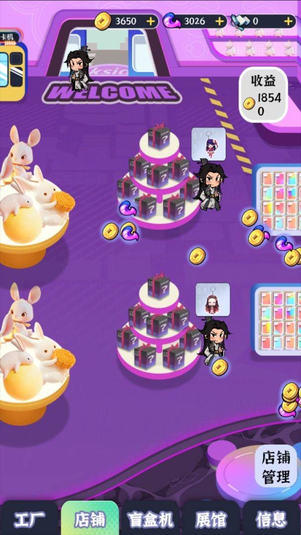 继承一家盲盒店(测试版)游戏截图