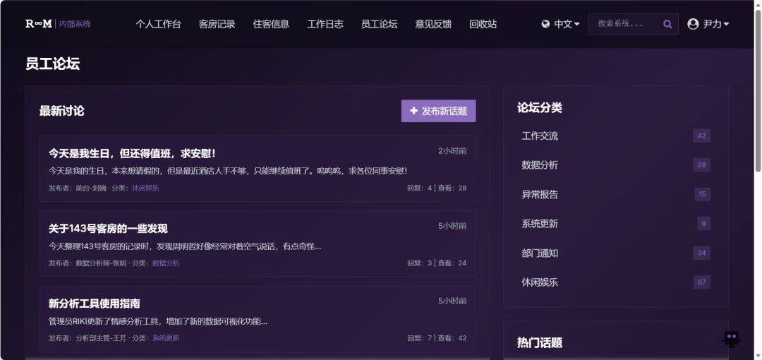 ROOM酒店游戏截图