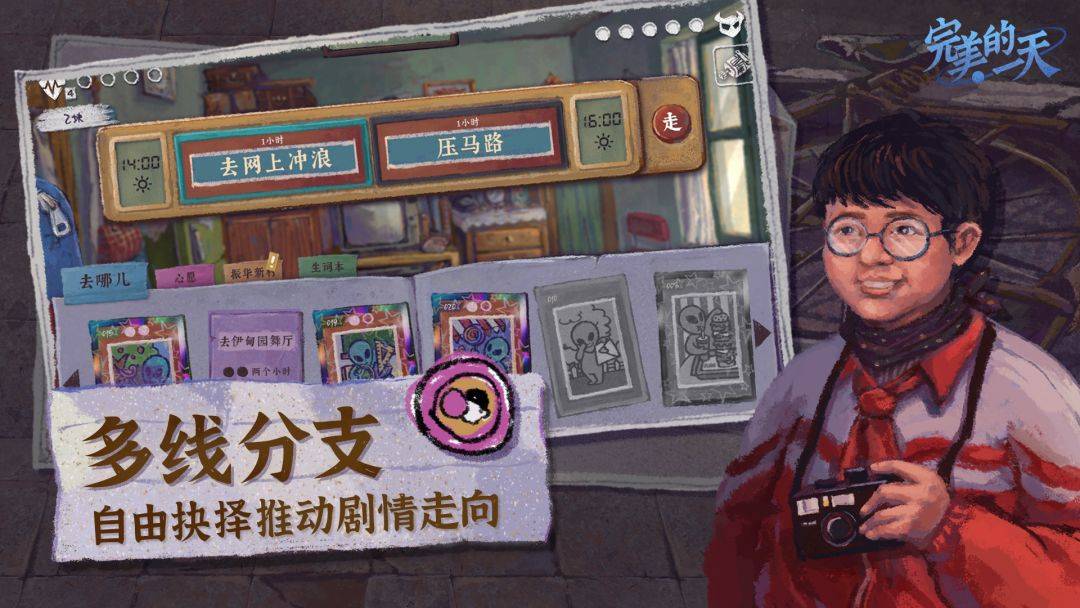 游戏画面截图3
