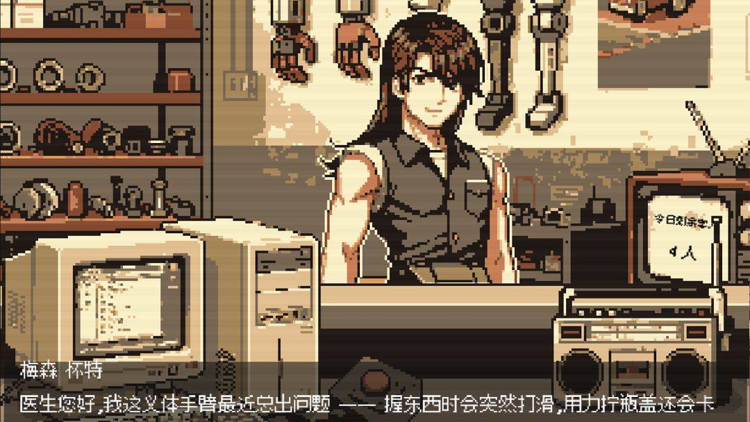 cyberdoctor游戏截图