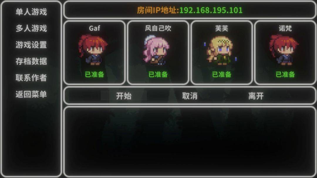 艾斯特莱雅游戏截图