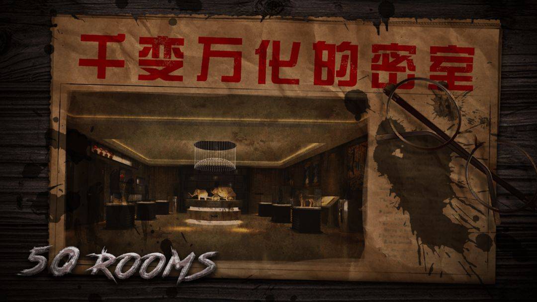 密室逃脱之新50个房间游戏截图