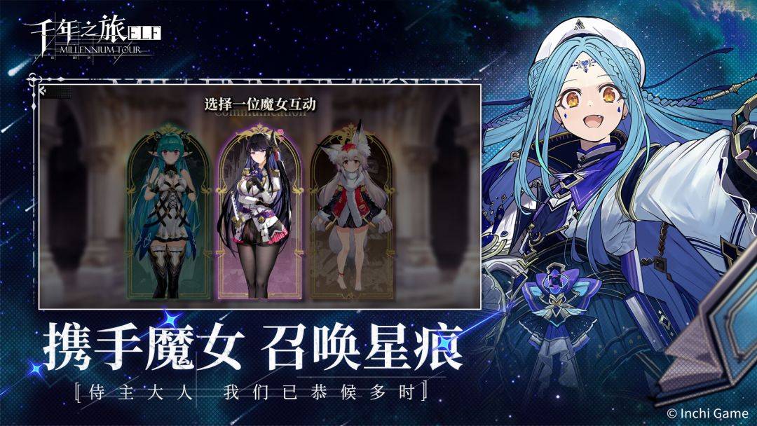 游戏画面截图3