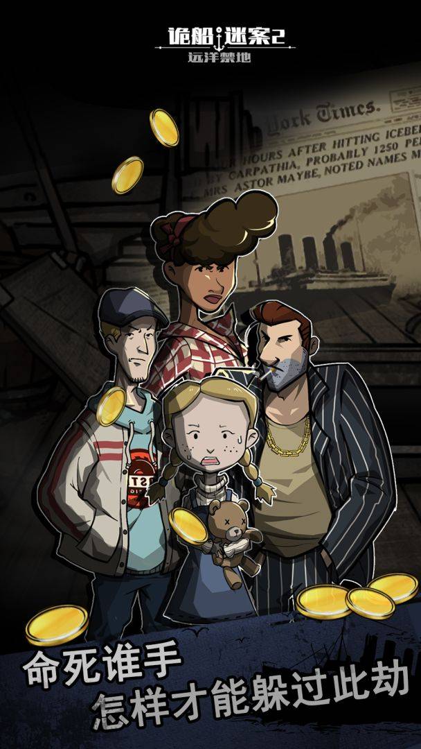 密室逃脱之诡船谜案2游戏截图