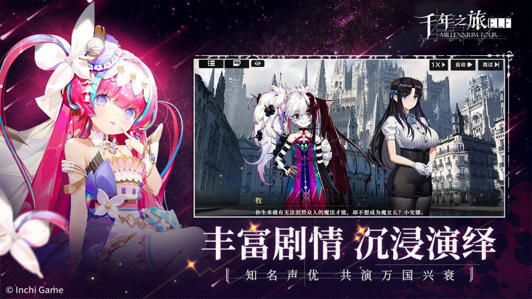 游戏画面截图2