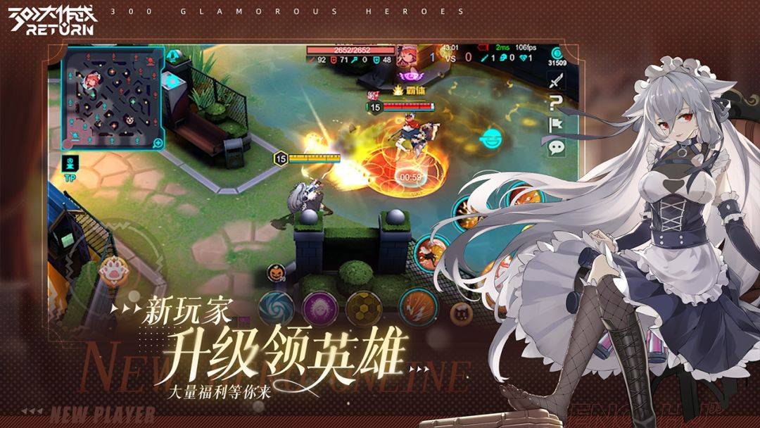 300大作战游戏截图