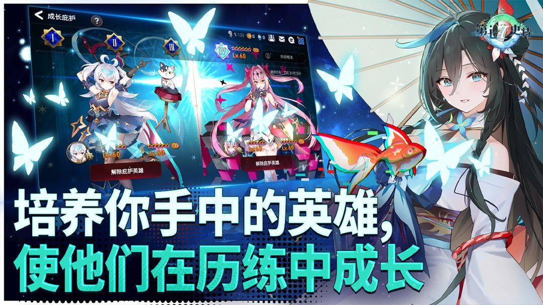 第七史诗游戏截图