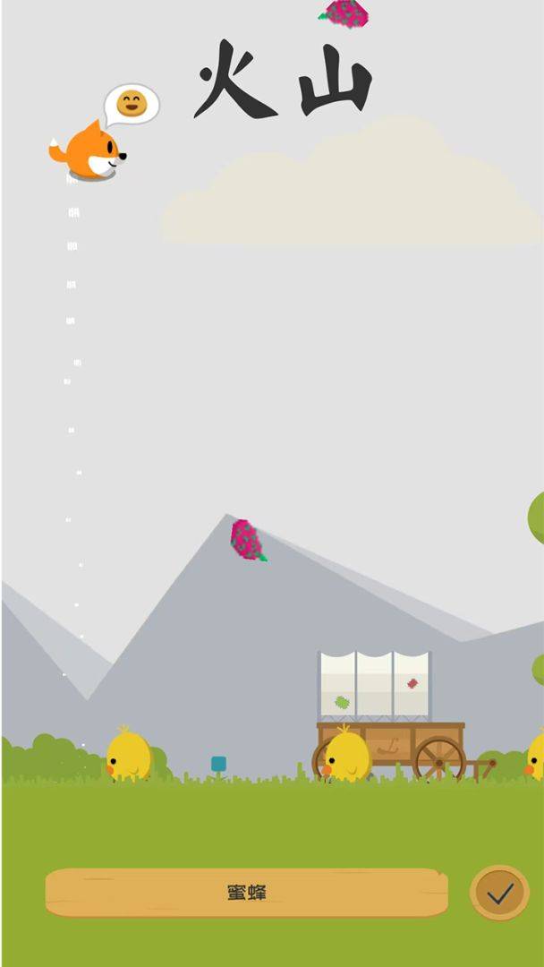 打字游戏游戏截图