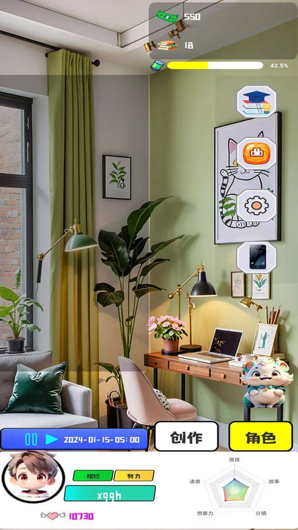 漫画大师之路游戏截图