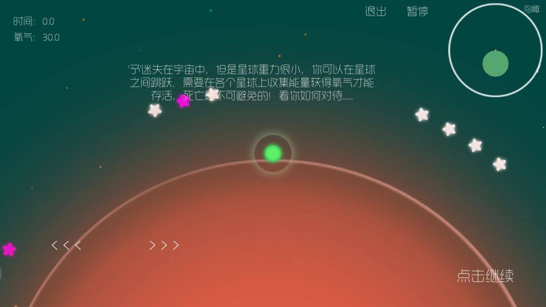 游戏画面截图2