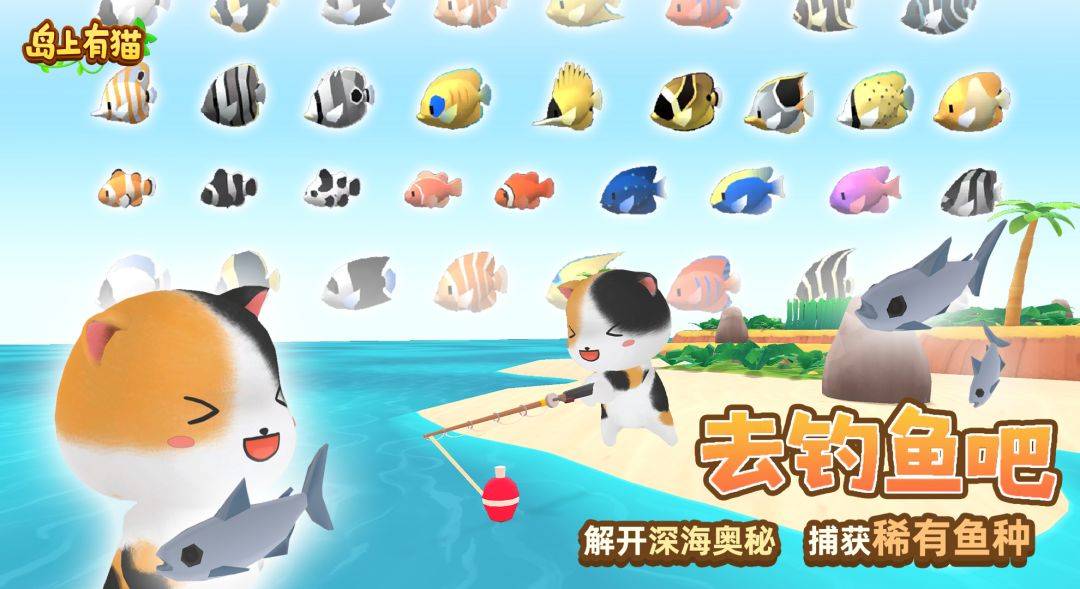 岛上有猫游戏截图