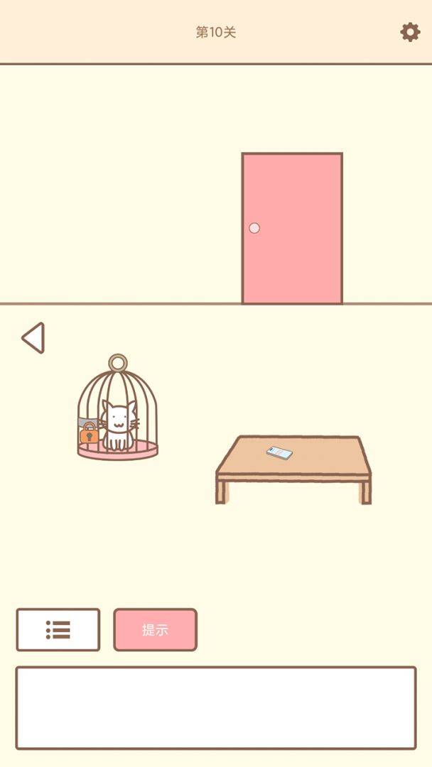 游戏画面截图5