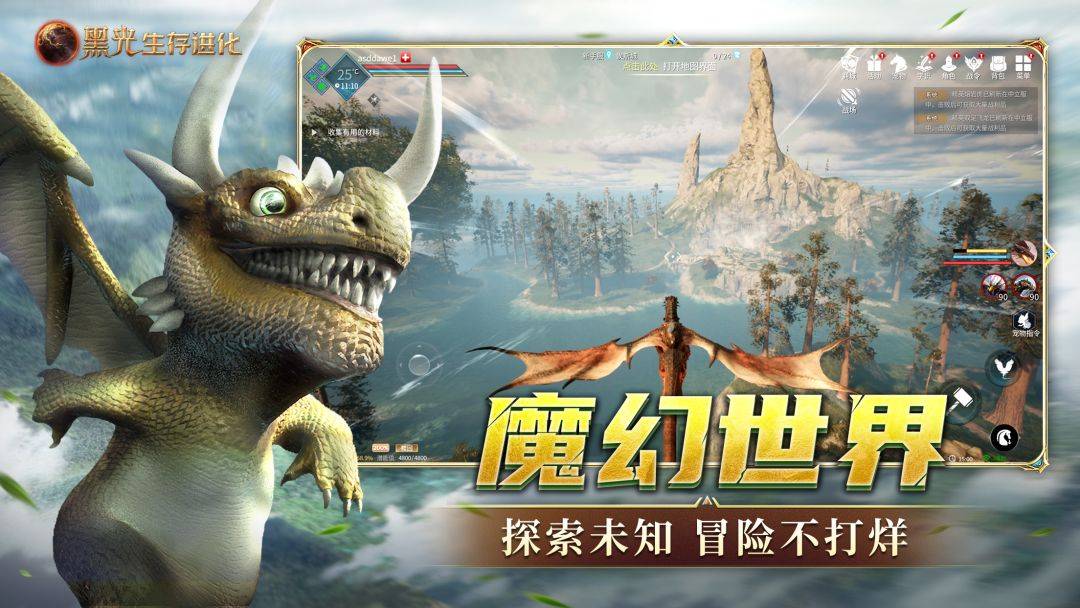 黑光生存进化游戏截图