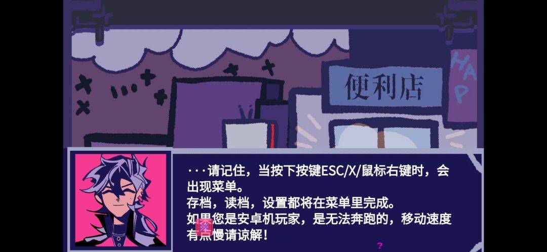 最佳拍档日游戏截图