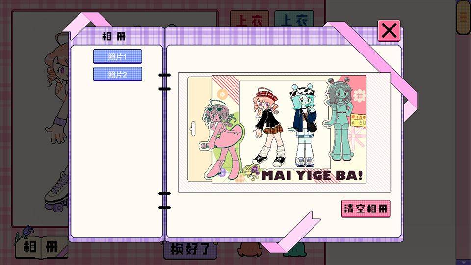 乖宝贝打扮指南游戏截图