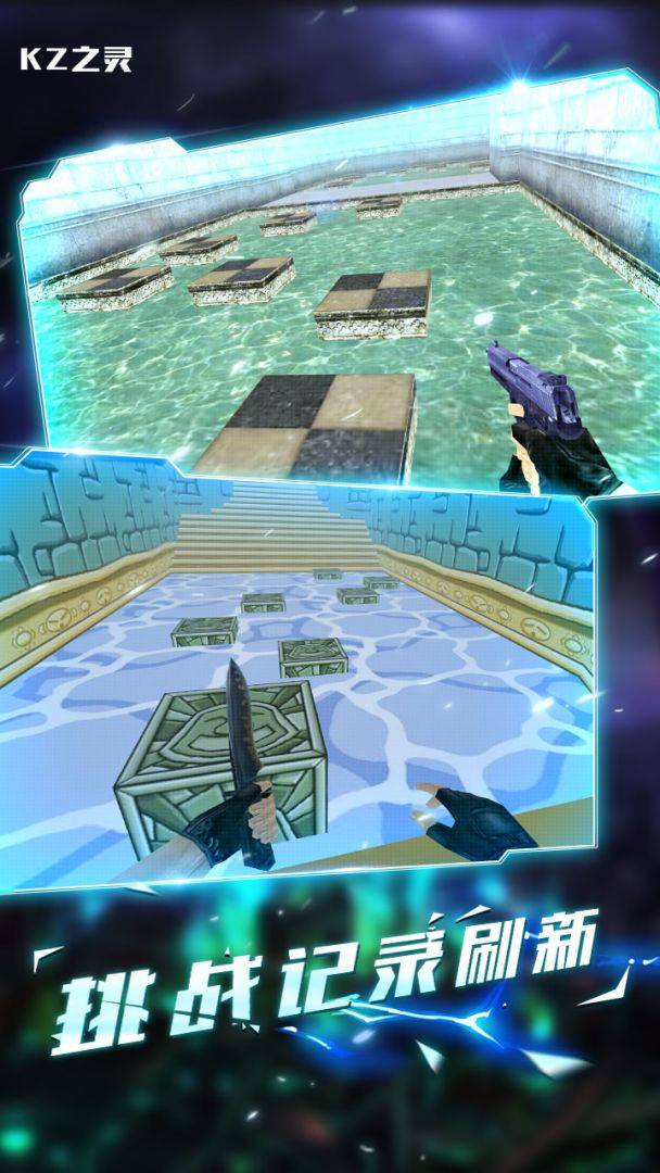 KZ之灵游戏截图