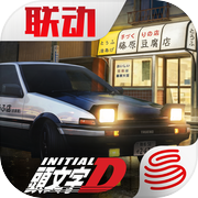 巅峰极速手游下载