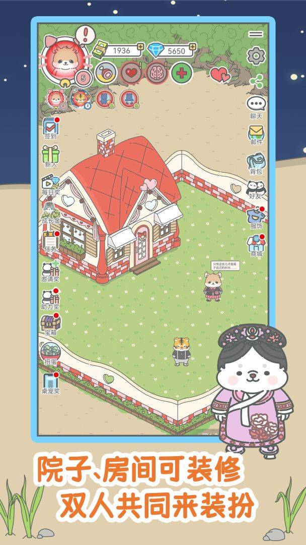 宠我一生游戏截图